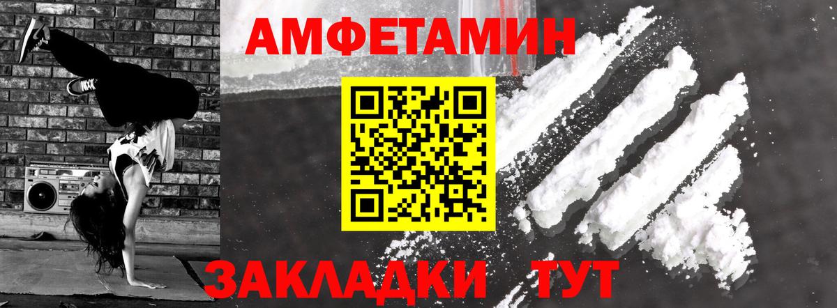 ОМГ ОМГ сайт  АМФ  Вход с VPN  Amphetamine 97%  Магнитогорск 