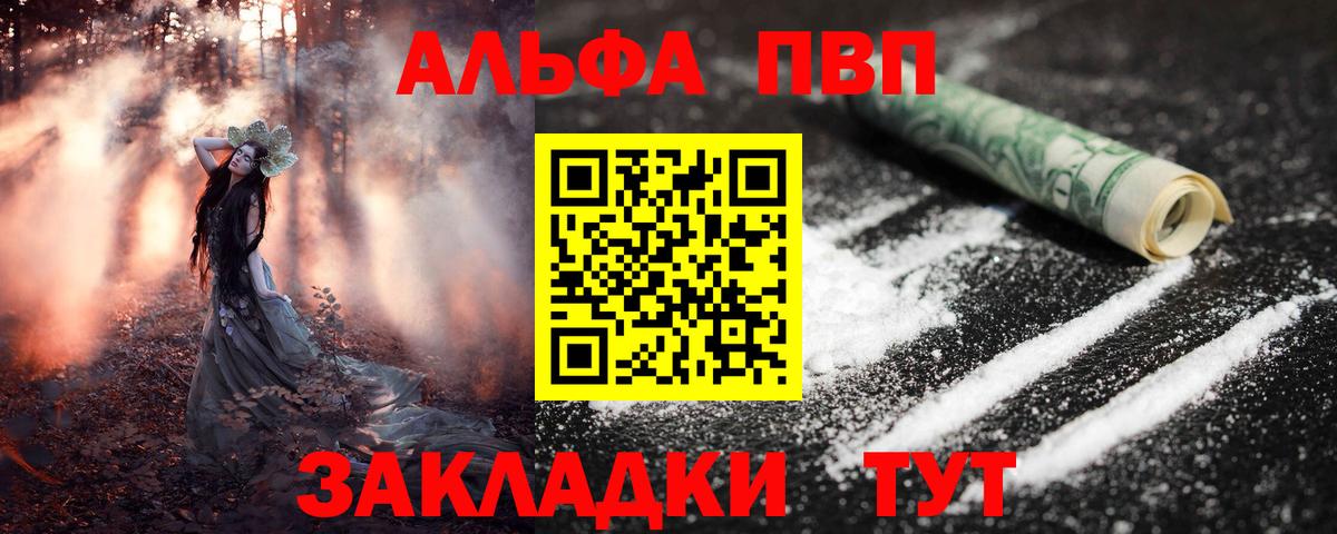 Alpha-PVP кристаллы Магнитогорск
