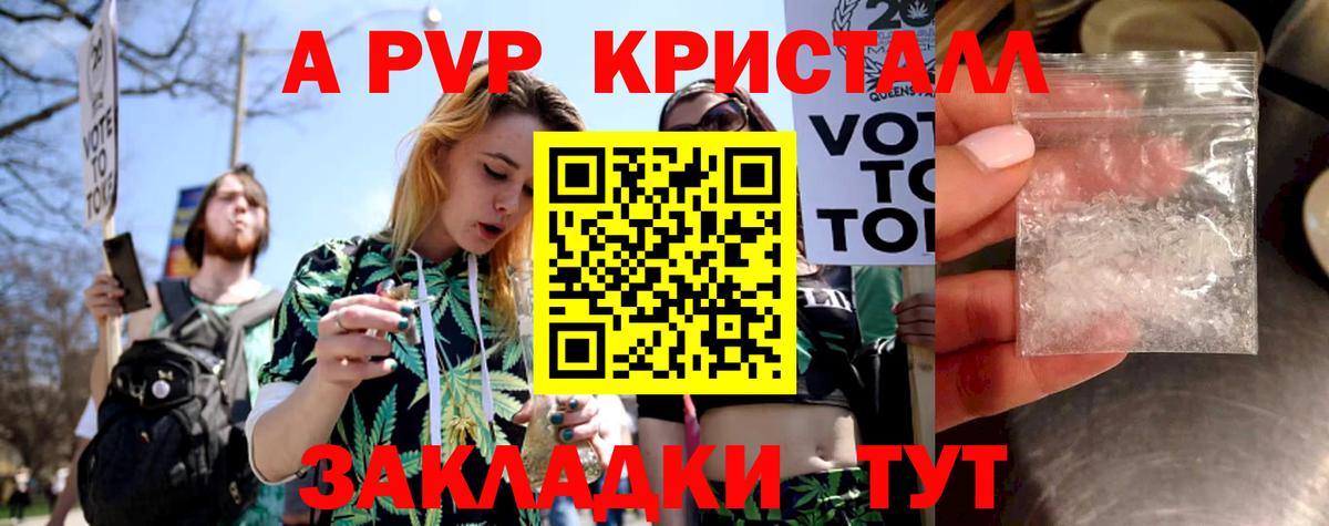 Alpha-PVP VHQ  Вход с VPN  Магнитогорск  Alpha-PVP крисы CK  А ПВП  как найти   А ПВП крисы CK 