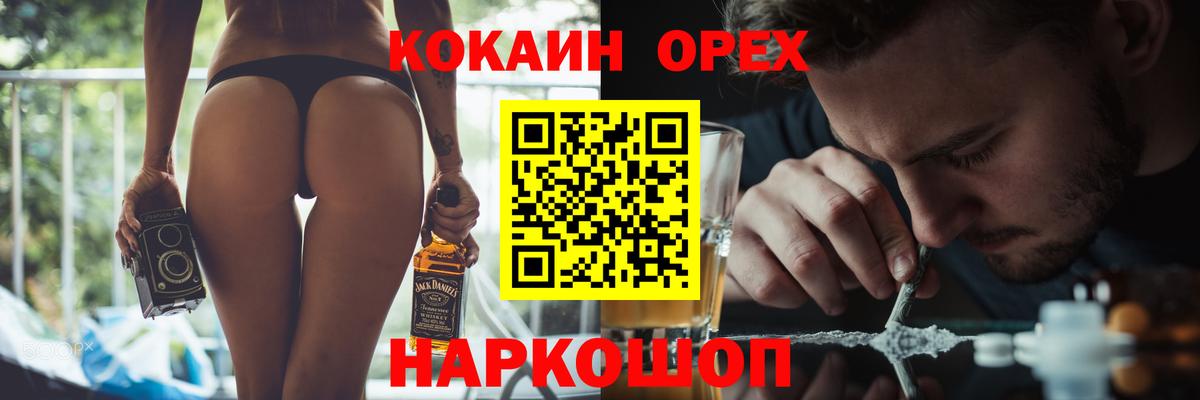 COCAIN VHQ Магнитогорск