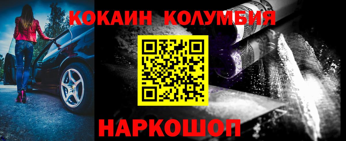 Cocaine VHQ  КОКАИН 97%  Вход с VPN  COCAIN  Магнитогорск 