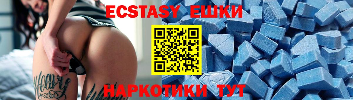 Магнитогорск  Ecstasy XTC  ЭКСТАЗИ  Вход с VPN  Экстази VHQ 