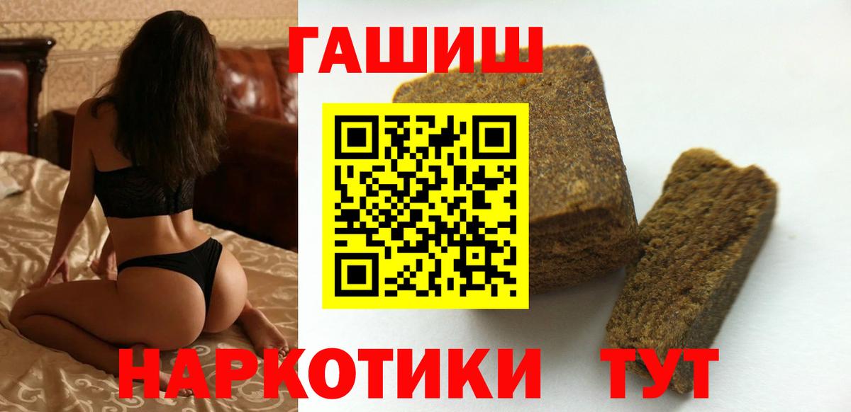ГАШ 40% ТГК  Вход с VPN  ГАШ VHQ  Магнитогорск 