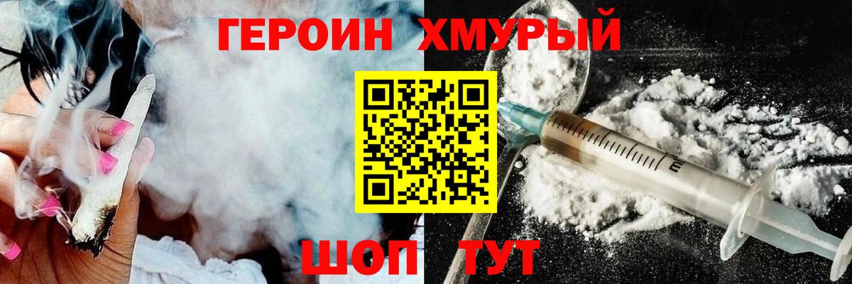 Героин Афган Магнитогорск