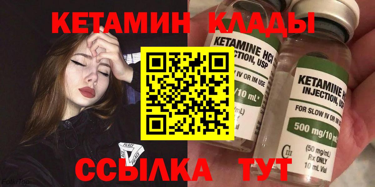 Магнитогорск  Кетамин ketamine  Кетамин ketamine  Вход с VPN 