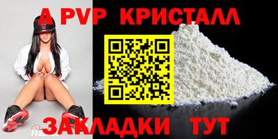 apvp Дубна