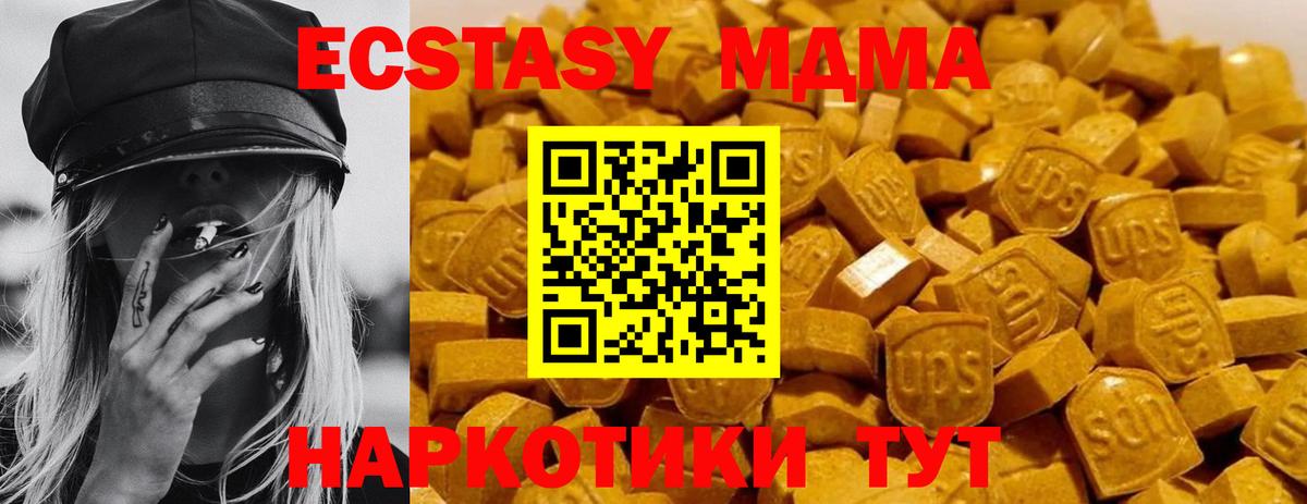 МДМА VHQ  Вход с VPN  MDMA  Магнитогорск 