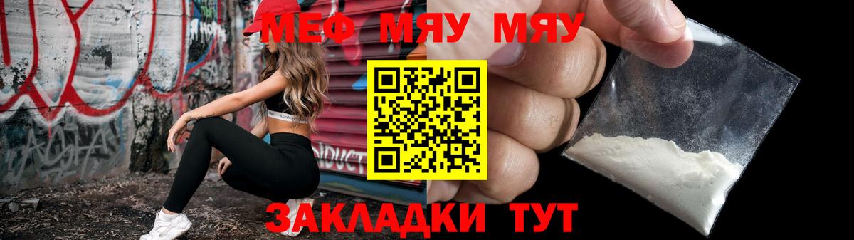 Мефедрон mephedrone  Вход с VPN  Мефедрон  МЯУ-МЯУ  Магнитогорск  Меф мяу мяу 