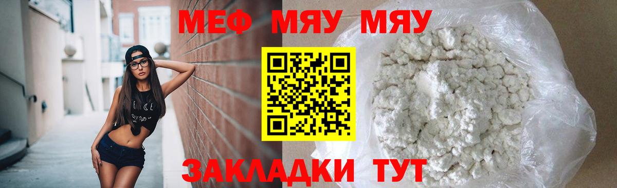 Меф мука Магнитогорск