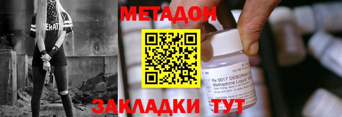 Метадон мёд Магнитогорск