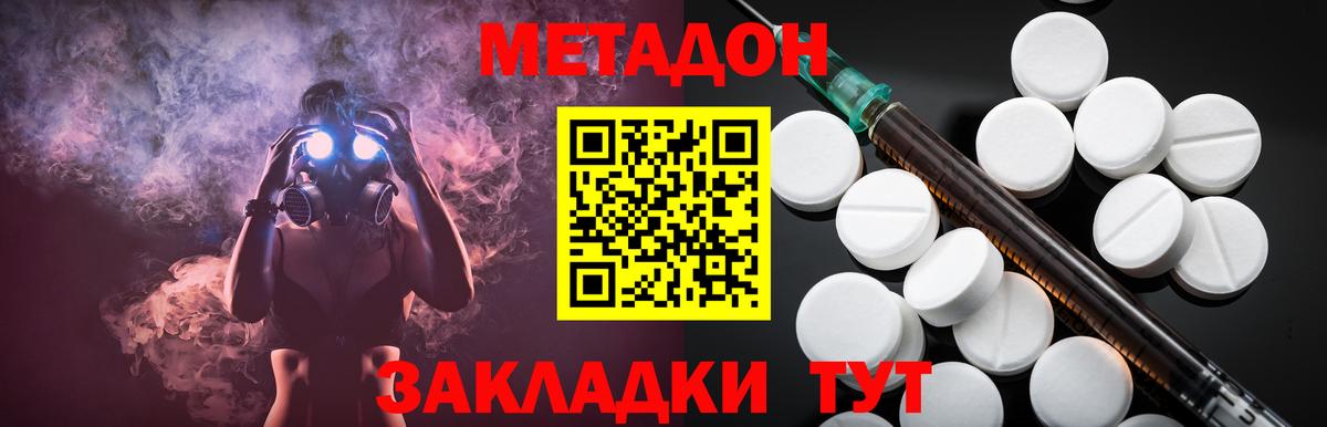 Метадон мёд  Метадон мёд  Магнитогорск  Вход с VPN 