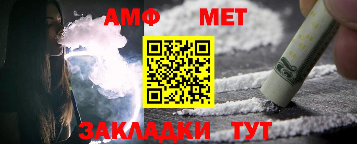 Первитин Methamphetamine  Первитин Methamphetamine  Магнитогорск  Вход с VPN 