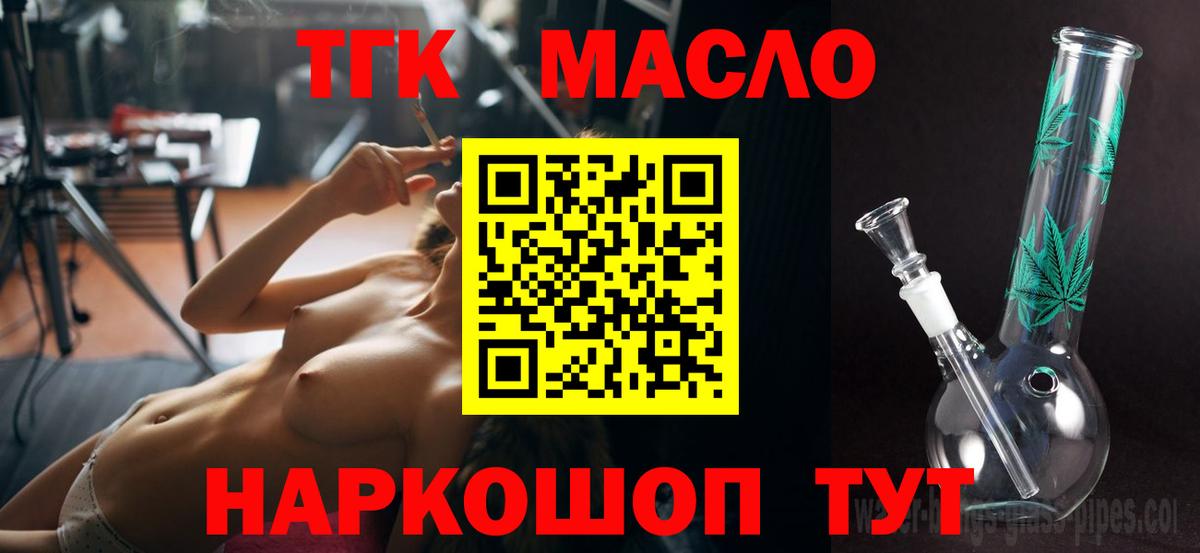 Магнитогорск  ТГК вейп с тгк  ТГК жижа  Вход с VPN 