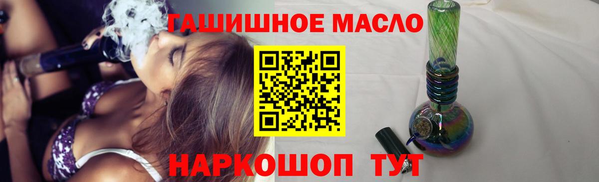 Дистиллят ТГК вейп с тгк Магнитогорск