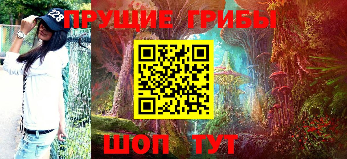Псилоцибиновые грибы мухоморы  Вход с VPN  Магнитогорск 