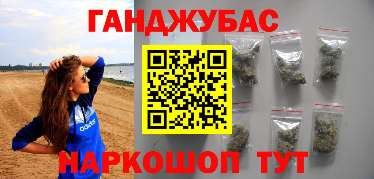 МАРИХУАНА THC 21% Магнитогорск